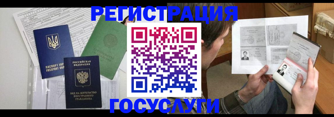 временная регистрация адрес в Альметьевске