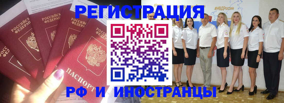 прописка паспорт в Альметьевске