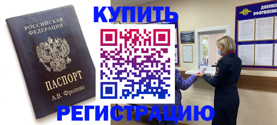 прописка гарантия в Альметьевске
